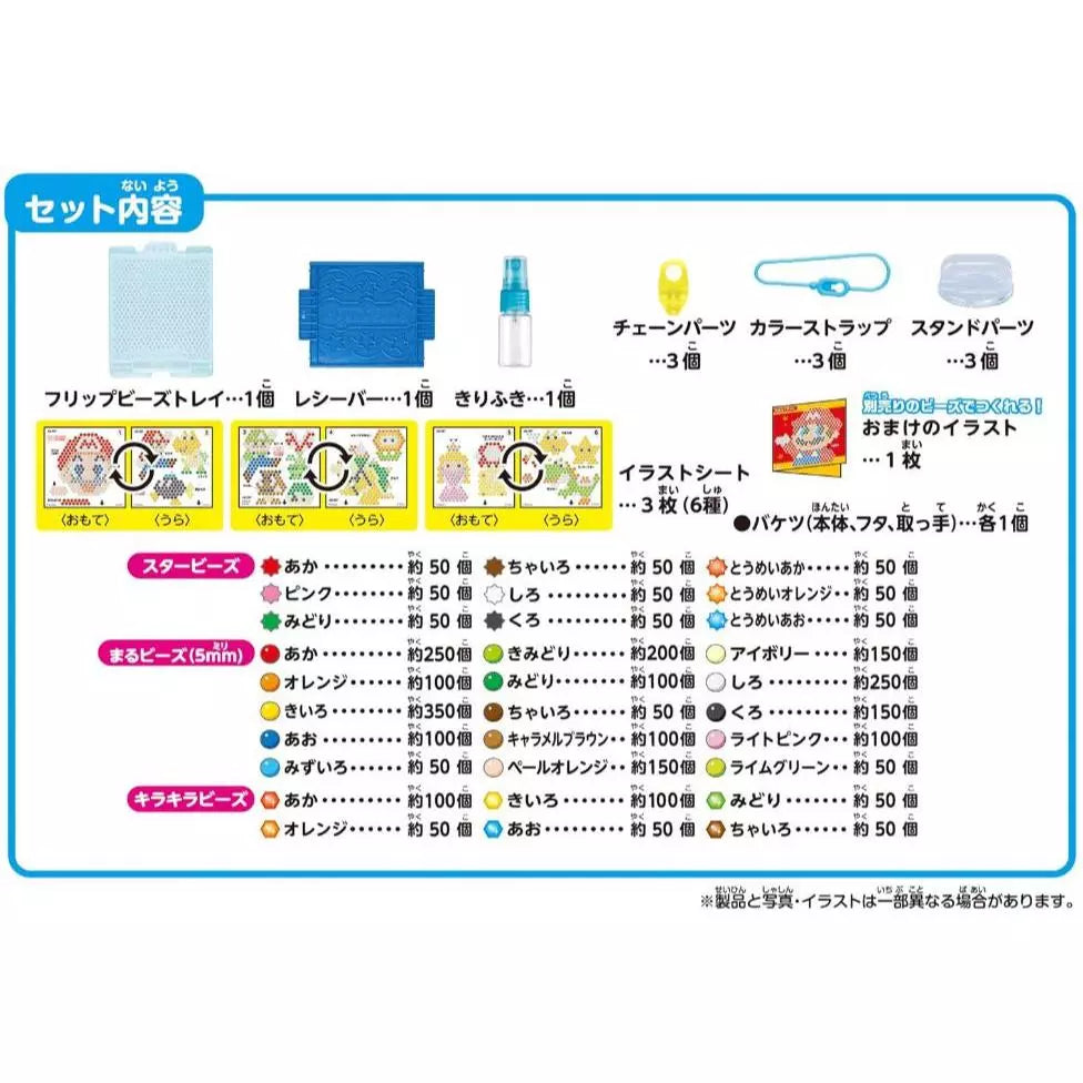 【日本直送】アクアビーズ キャラクタービーズセット 【スーパーマリオ オールスターバケツセット】 AQ-S87 STマーク認定 対象年齢6歳以上 おもちゃ 水スティック付き 水作りにして